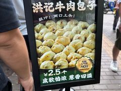-牛街洪记小吃店(牛街店)