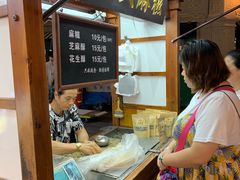 -叶氏麻糍(鼓浪屿店)