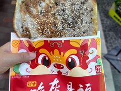 -阿甘锅盔(合生汇购物中心店)