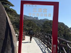 -三清山风景名胜区