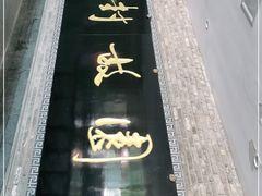 -朱仙镇启封故园景区