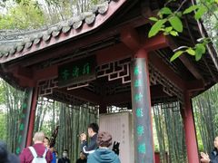 -望江楼公园