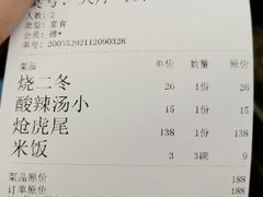 -玉华台饭庄(裕中西里小区店)