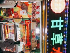 -老炳·七丛松甘草水果