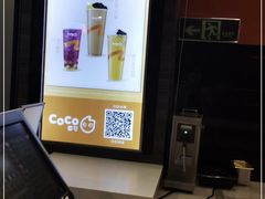 -CoCo都可(白石洲店)