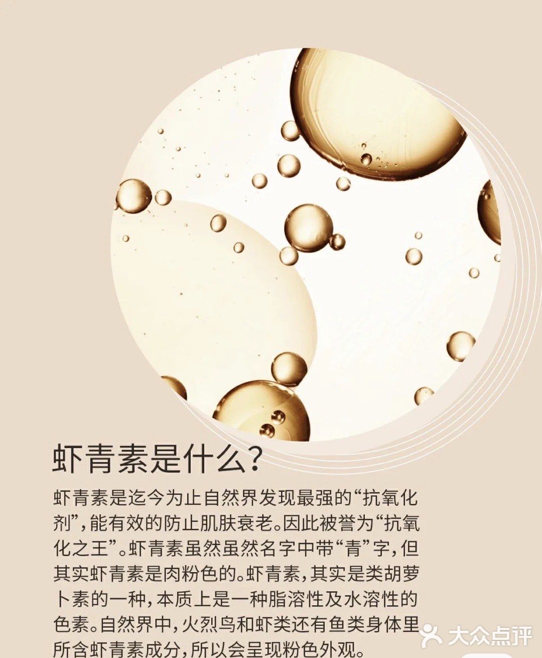 虾青素被誉为"抗氧化之王"真的有那么神.