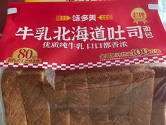-味多美蛋糕(亚非大厦店)