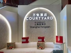-上海圣淘沙万怡酒店