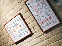-好這口重庆小面(总店)