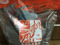 -上海市长春食品商店(淮海中路店)