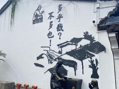 -绍兴鲁迅故里·沈园景区