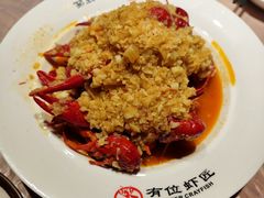 -有位虾匠·手工土菜小馆(市北店)