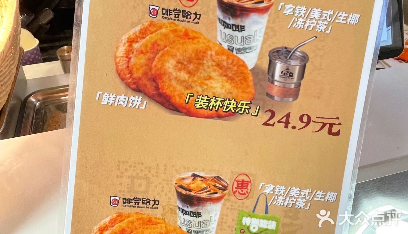 西安美食｜当肉饼遇见咖啡☕️