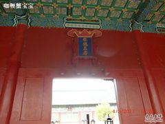 -横店影视城明清宫苑园区