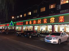 iphone_upload_pic-海岛渔村大酒店(云霄路店)