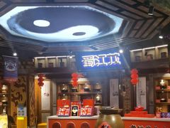 -蜀江龙火锅(339店)