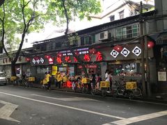 门面-银记肠粉(文昌北路店)