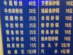 菜单-清真·马文砂锅大全(麦苋街店)