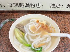 -老西关濑粉(文明路店)