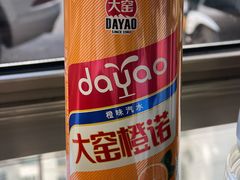 大窑橙诺汽水-真食净香居·内蒙烧麦(亚运村店)