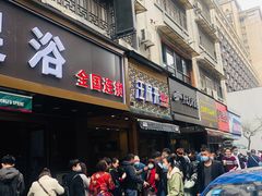 门面-吴山烤禽 (吴山路店)