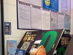 -德克士(广州南站店)