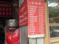 -仓桥面结店