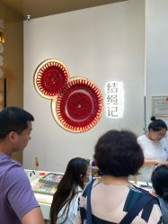 -结绳记(西北旺万象汇店)
