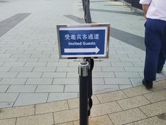 -北京环球影城主题公园-停车楼