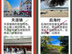 -亚龙湾热带天堂森林公园