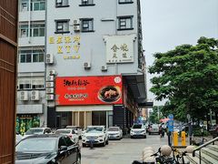 门面-湘秋稻谷(沙头店)