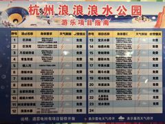 -杭州浪浪浪水公园