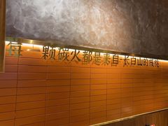 -核桃碳烤肉馆(深圳首店)