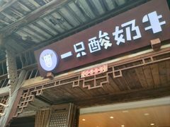 -安仁古镇