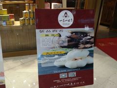 -一叶一世界•素食餐厅(新光天地店)