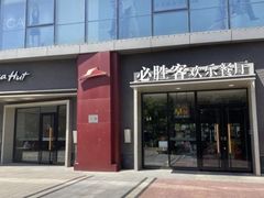-必胜客(北苑路店)