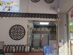 -官塘原味鱼生·潮菜大排档(潮州总店)
