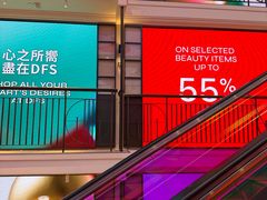 -DFS迪斐世(香港广东道店)