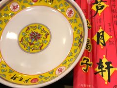 -芦月轩羊蝎子(北蜂窝店)