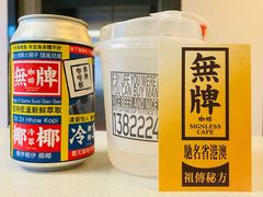 -无牌咖啡&酒馆