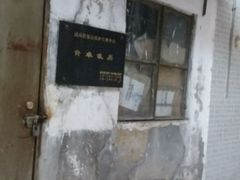-许地士多