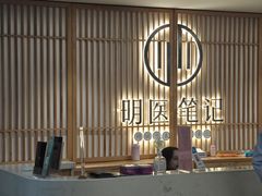 -冬日中医馆(枋湖店)