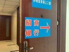 -招商银行(北京富力城支行)