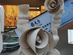 -长沙友阿奥特莱斯