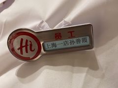 -海底捞火锅(吴中路店)