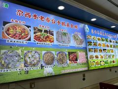 -尕西木老春台东乡手抓美食