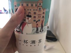 -一杯潮茶·专注潮汕茶饮(十二中创始店)
