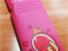 -豪客来牛排(商汇人和广场店)