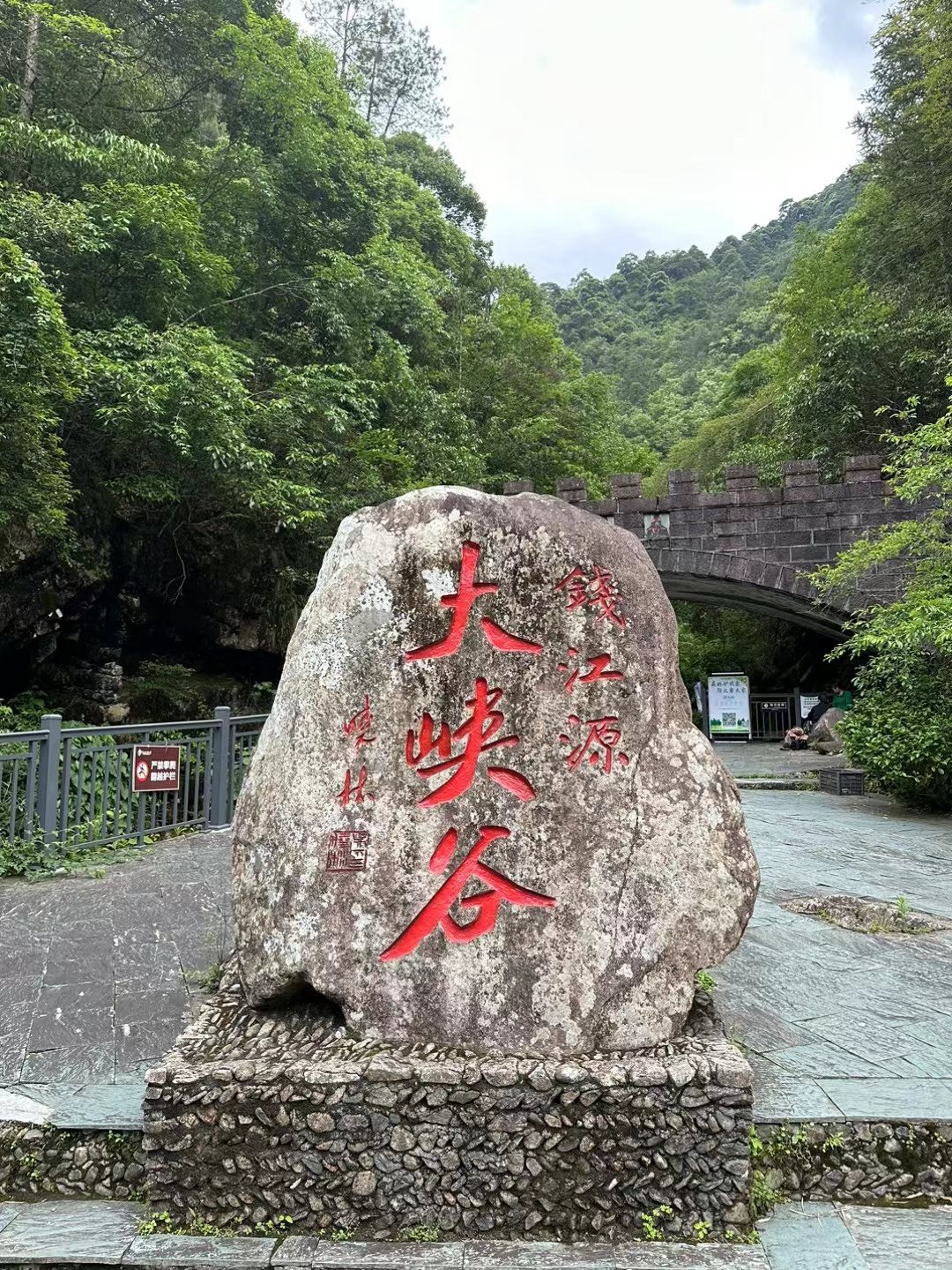 钱江源景区图片