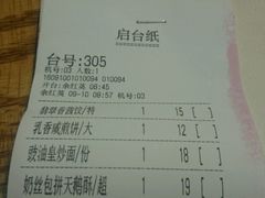 账单-利雅园酒家(大沙地店)